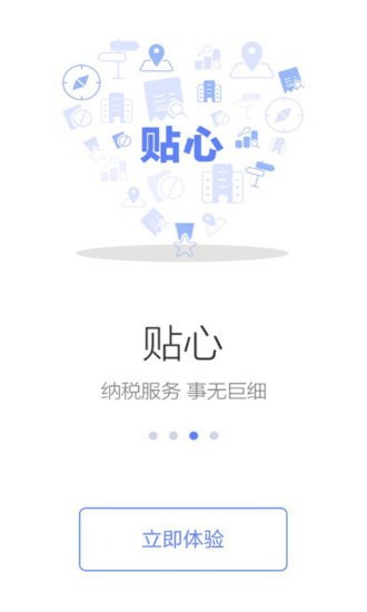 中國稅務1