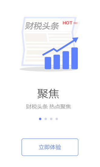 中國稅務3