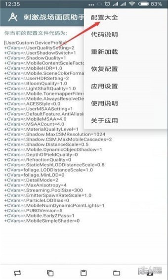小雷吃雞畫質助手最新版2