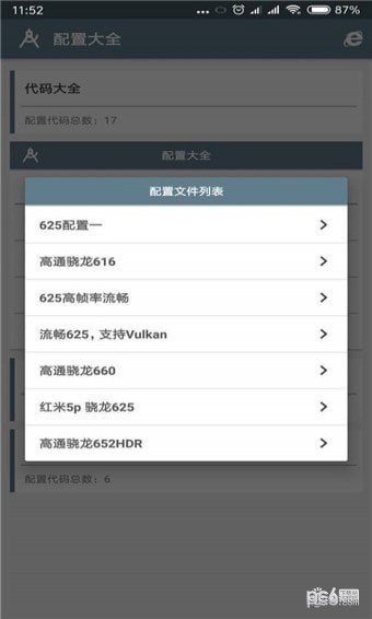 小雷吃雞畫質助手最新版3