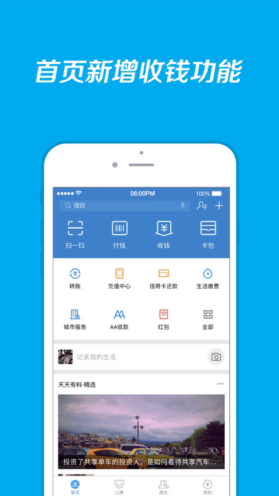 支付寶2021最新版2