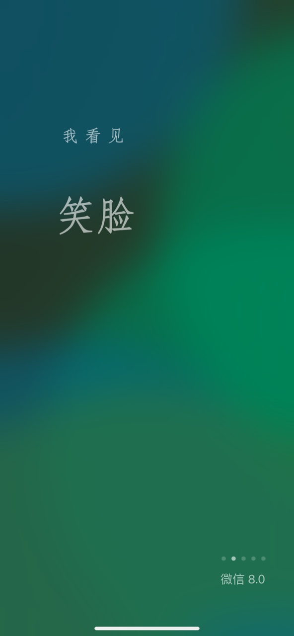 微信8.0 官方內測版1