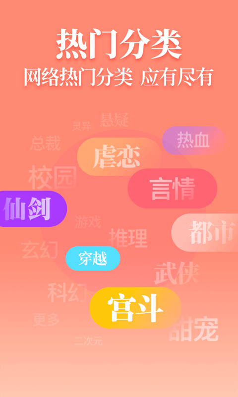 瘋讀小說 換手機0