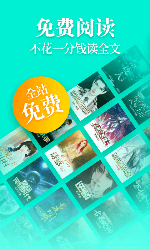 瘋讀小說 換手機2