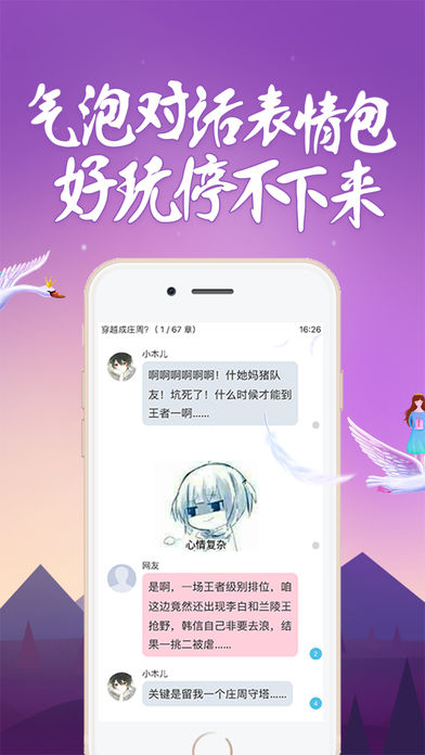 話本小說app下載安裝免費3