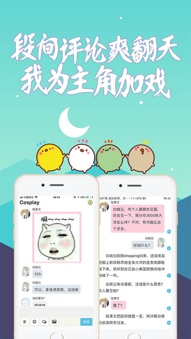 話本小說app下載安裝免費4