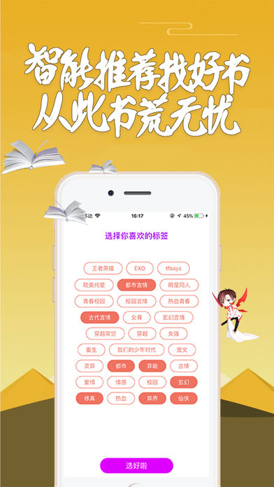 話本小說app下載安裝免費0
