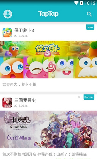 taptap官網下載1