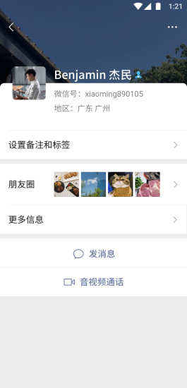 微信公眾平臺 手機版1