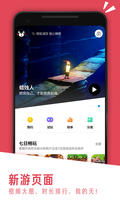 應用匯下載最新版20212