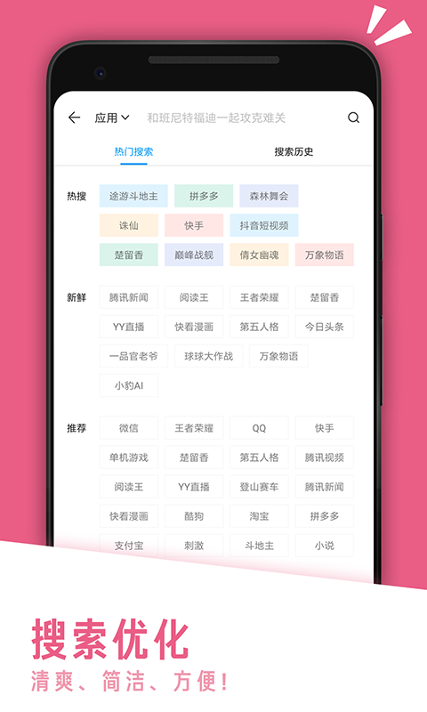應用匯下載最新版20210