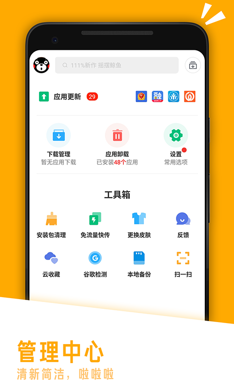應用匯下載最新版20211