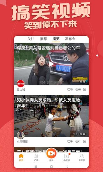 糖豆廣場舞下載安裝4