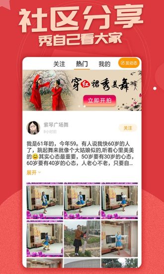 糖豆廣場舞下載安裝0