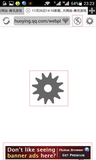 photon瀏覽器 安卓版2