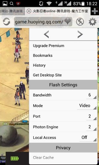 photon瀏覽器 安卓版5