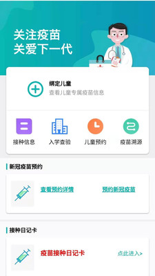 粵苗廣東預(yù)防接種2