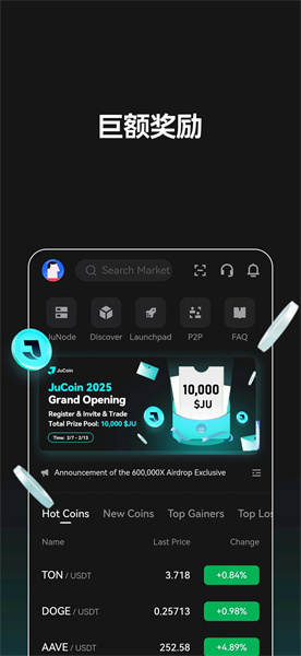 jucoin安卓版2