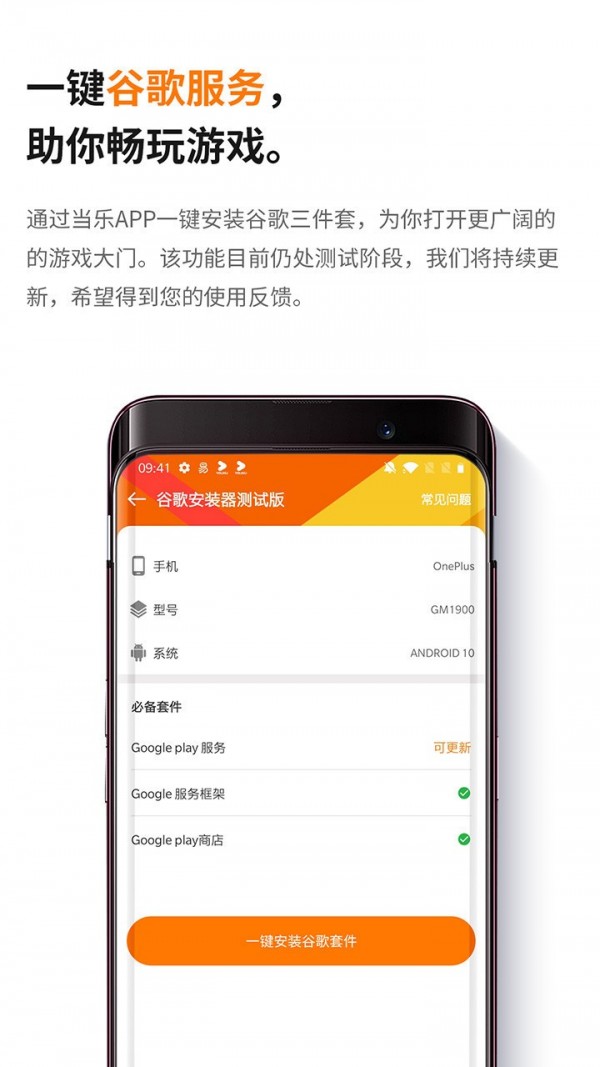 當樂游戲中心0