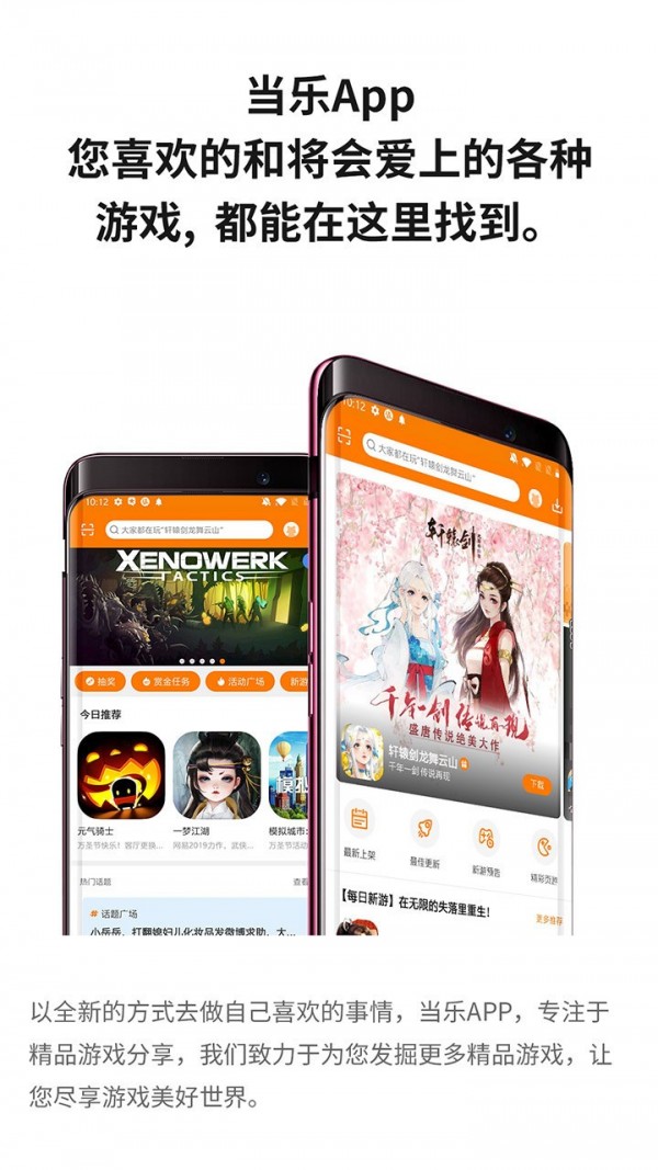 當樂游戲中心1