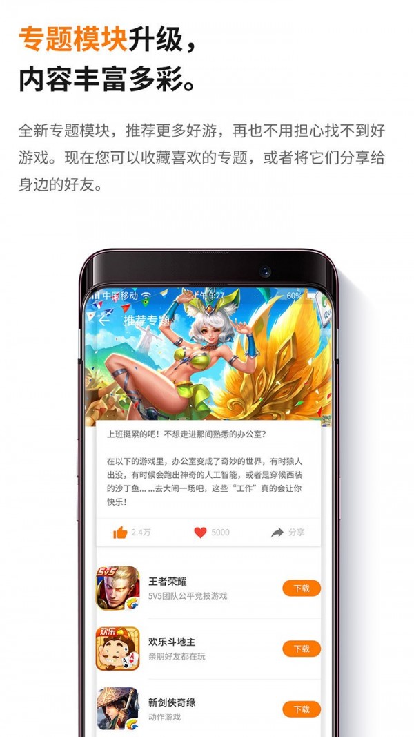 當樂游戲中心3