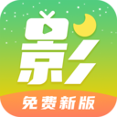 月亮影視大全免費追劇