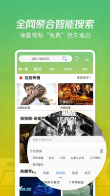 月亮影視大全免費追劇2