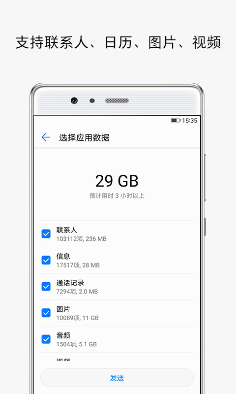 手機克隆官方免費下載2