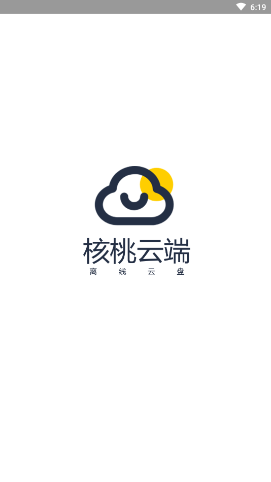 核桃云端更新版2
