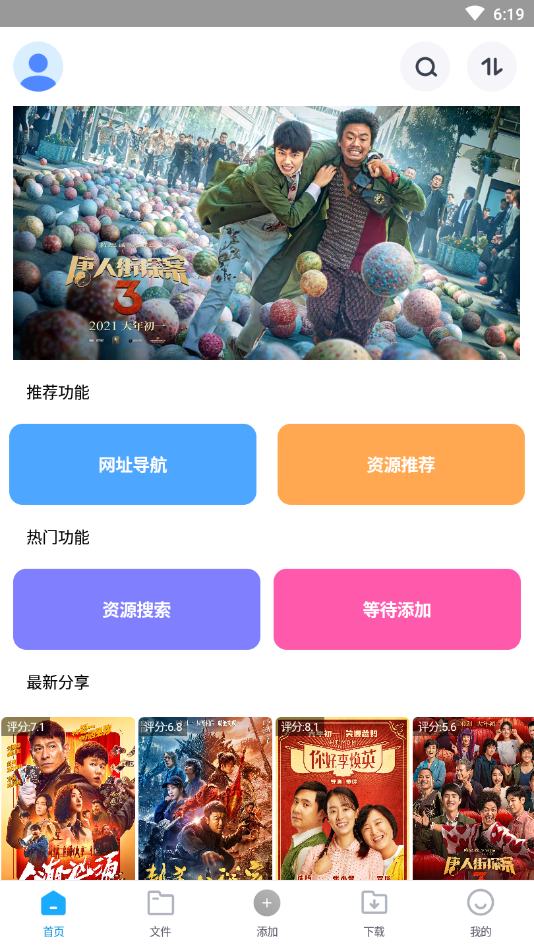 核桃云端更新版3