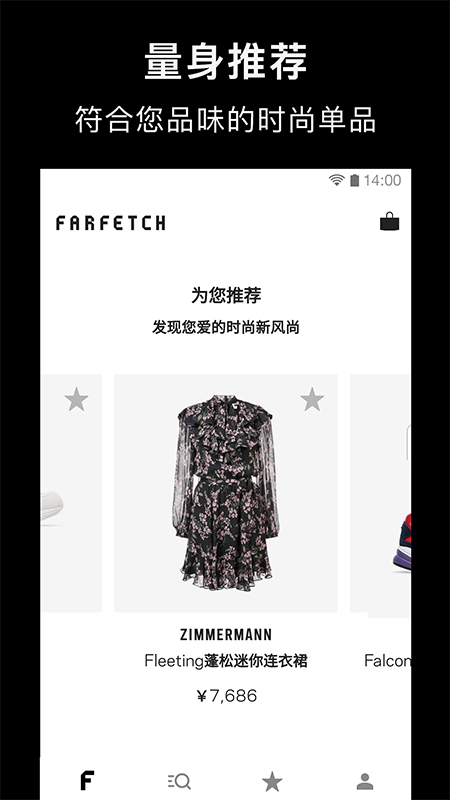 farfetch 官網中文版4