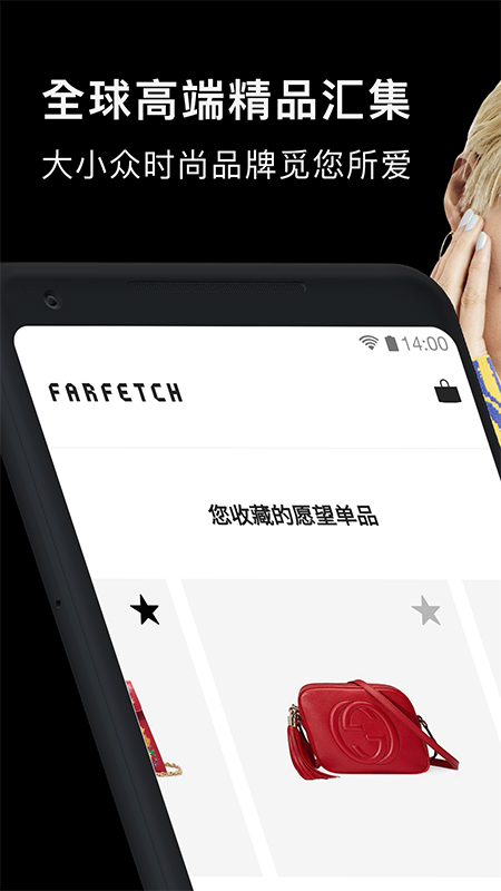 farfetch 官網中文版0