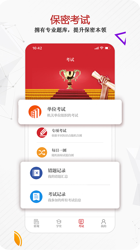 保密觀微信公眾號1