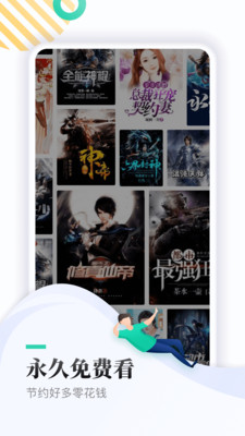 全本免費快讀小說最新版3