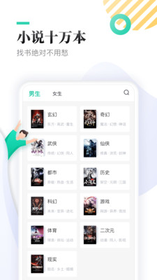 全本免費快讀小說最新版2