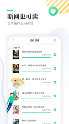 全本免費快讀小說最新版1