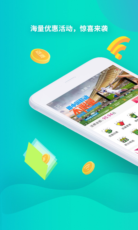 中國移動app最新版下載安裝0