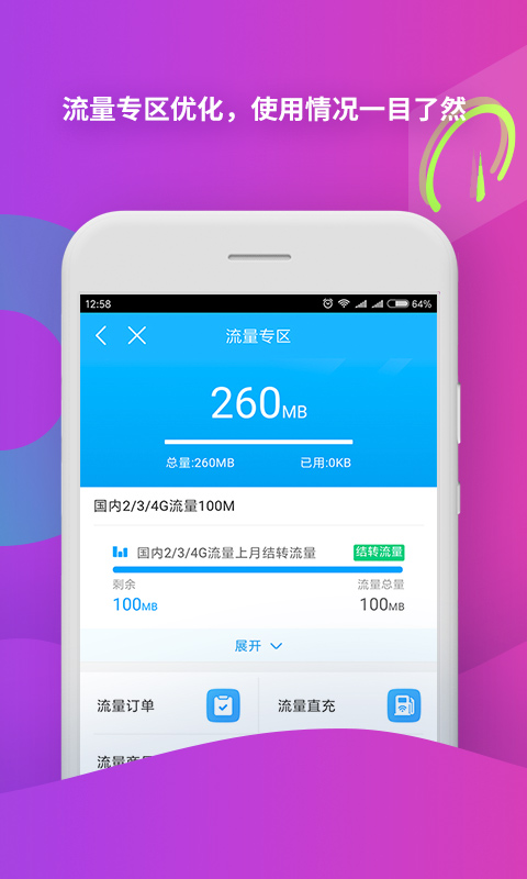 中國移動app最新版下載安裝4