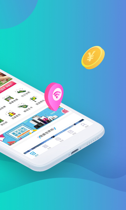 中國移動app最新版下載安裝1
