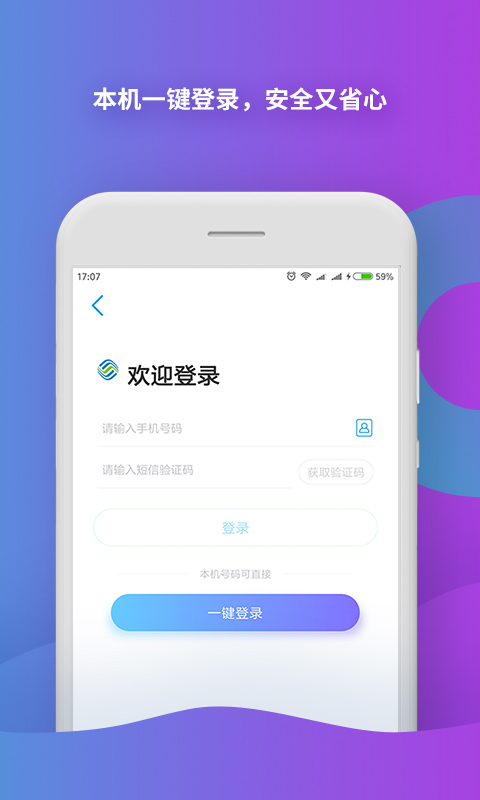 中國移動app最新版下載安裝2