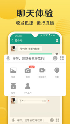 連信下載安裝免費下載2