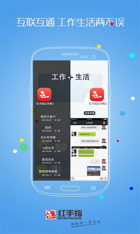 紅手指 免費版無限掛機0