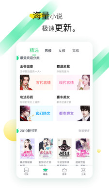 TXT全本免費閱讀app0