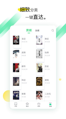 TXT全本免費閱讀app1