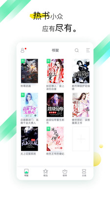 TXT全本免費閱讀app2
