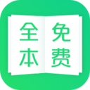TXT全本免費閱讀app