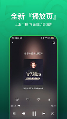 氧氣聽書免費版3