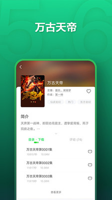 氧氣聽書免費版2
