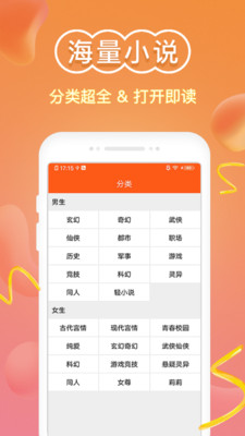 免費小說閱讀器王app最新版0