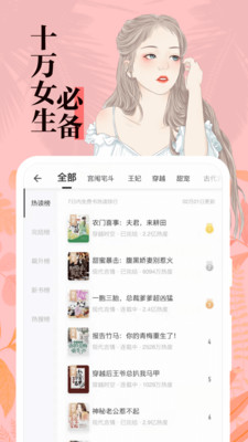 全本免費(fèi)小說大全app0